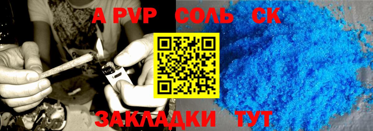 A-PVP кристаллы Пыть-Ях