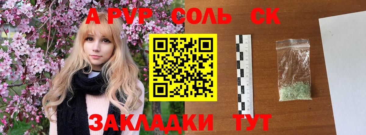 Пыть-Ях  А ПВП мука  Alpha PVP Соль  APVP  Вход с VPN  А ПВП крисы CK 
