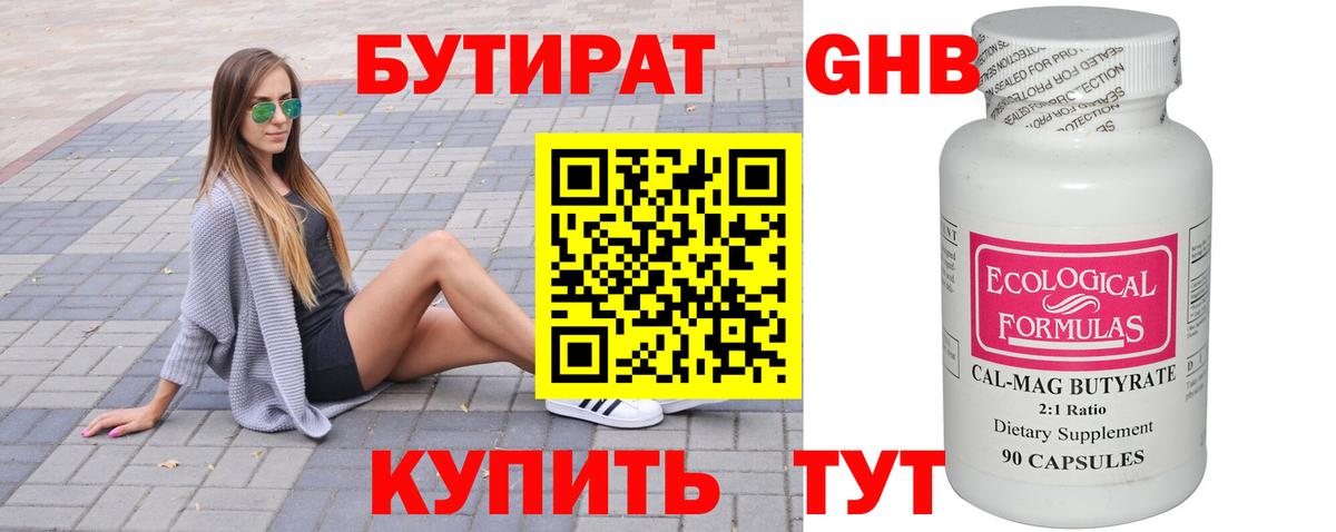 Пыть-Ях  Бутират оксана  БУТИРАТ  Вход с VPN 