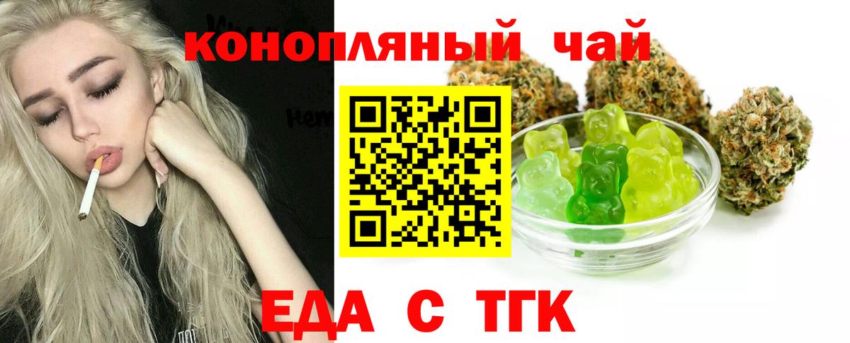 Пыть-Ях  Еда ТГК конопля  Вход с VPN 