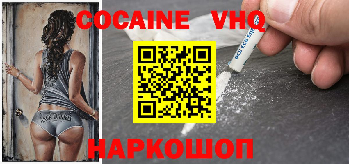 Cocaine Боливия Пыть-Ях