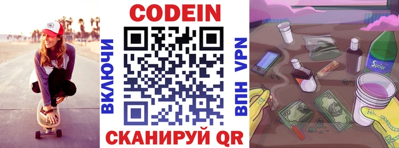 Кодеиновый сироп Lean Purple Drank  Пыть-Ях 