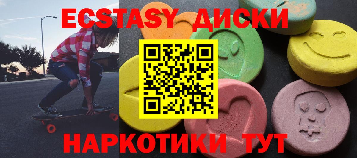 ЭКСТАЗИ таблы Пыть-Ях