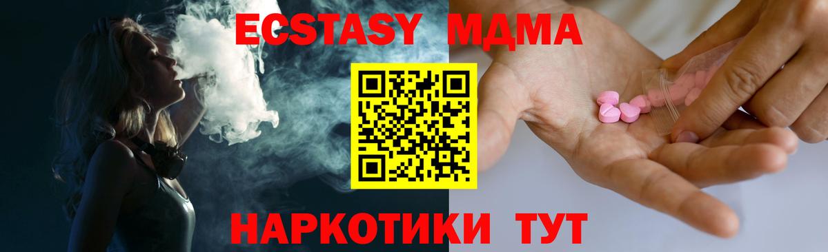 Ecstasy 99%  Экстази 250 мг  Пыть-Ях  Вход с VPN 