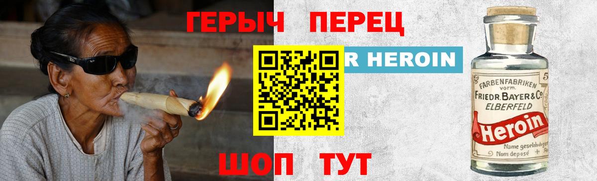 ГЕРОИН  ГЕРОИН хмурый  Вход с VPN  Пыть-Ях 