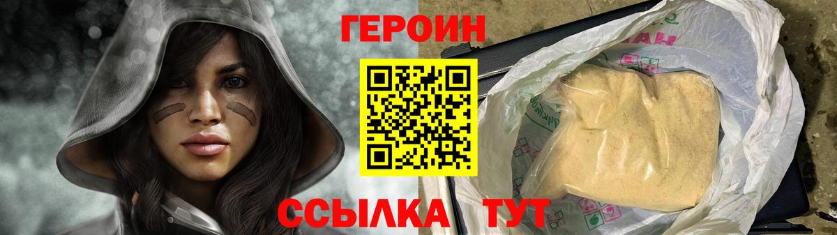 ГЕРОИН VHQ Пыть-Ях