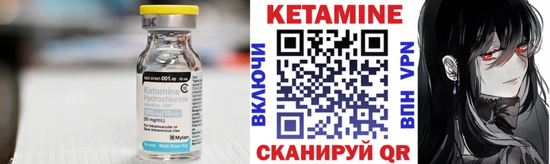 Кетамин ketamine Пыть-Ях