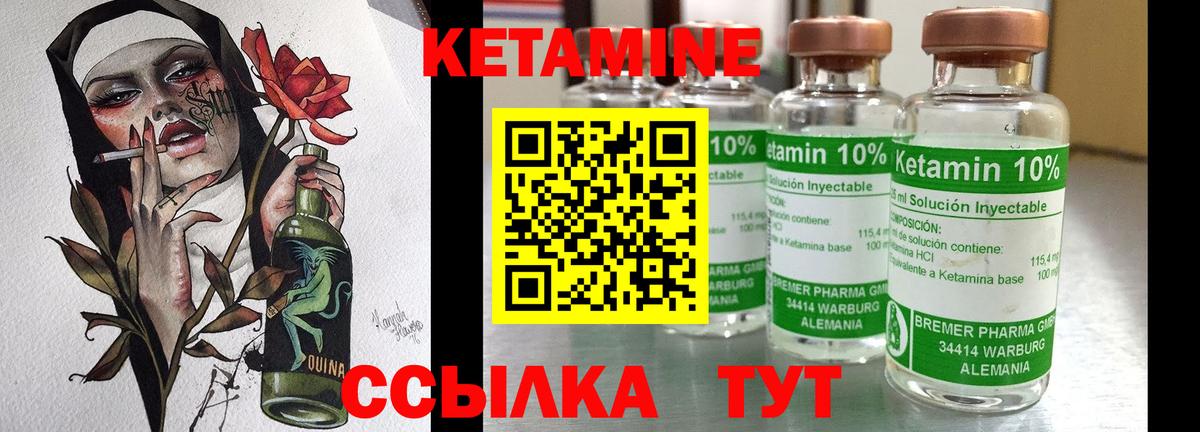 Кетамин ketamine Пыть-Ях