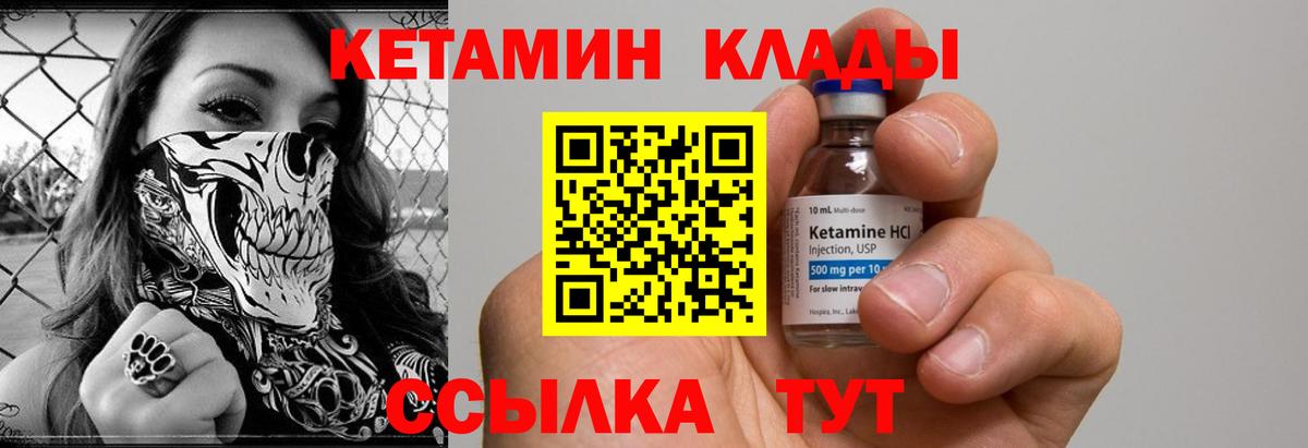 КЕТАМИН ketamine  Вход с VPN  Пыть-Ях  КЕТАМИН ketamine 