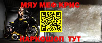 мефедрон мука Моздок