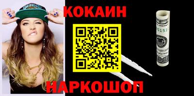 кокаин Партизанск