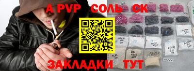 мескалин Можайск