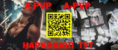 ALPHA-PVP Мариинск