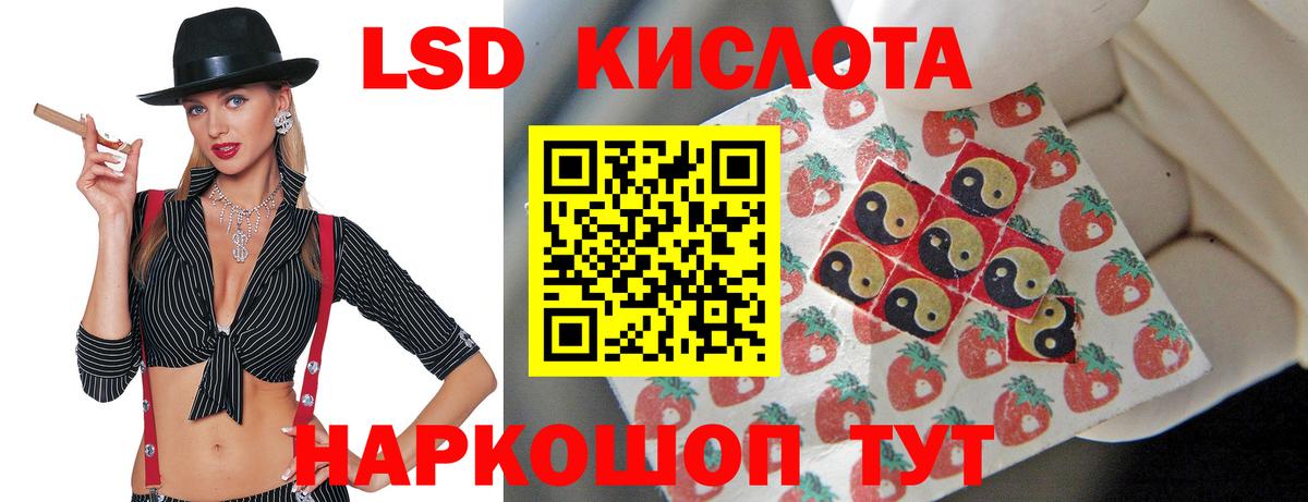 ЛСД экстази  Вход с VPN  Лсд 25 экстази ecstasy  Пыть-Ях  ЛСД экстази кислота 