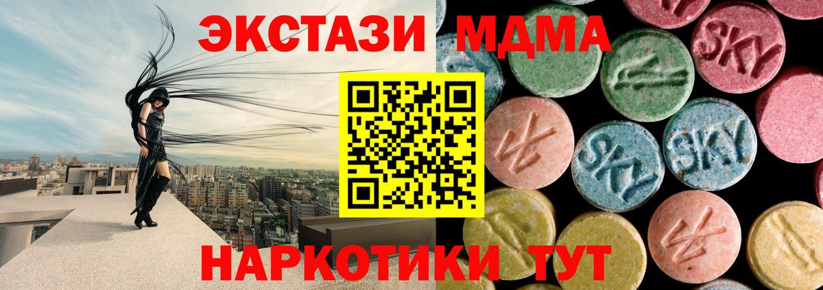 МДМА Molly  Вход с VPN  Пыть-Ях 