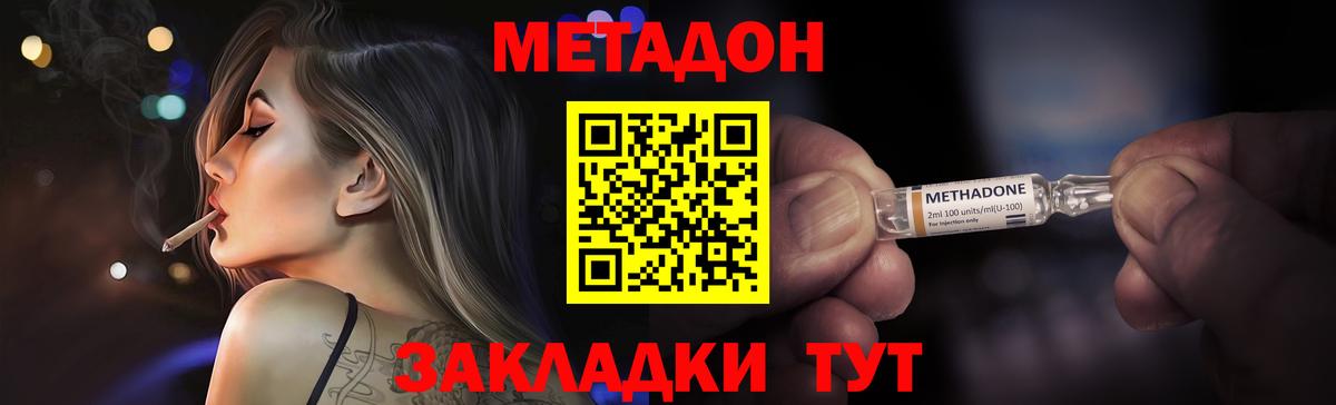 МЕТАДОН VHQ  Вход с VPN  Метадон белоснежный  Пыть-Ях 