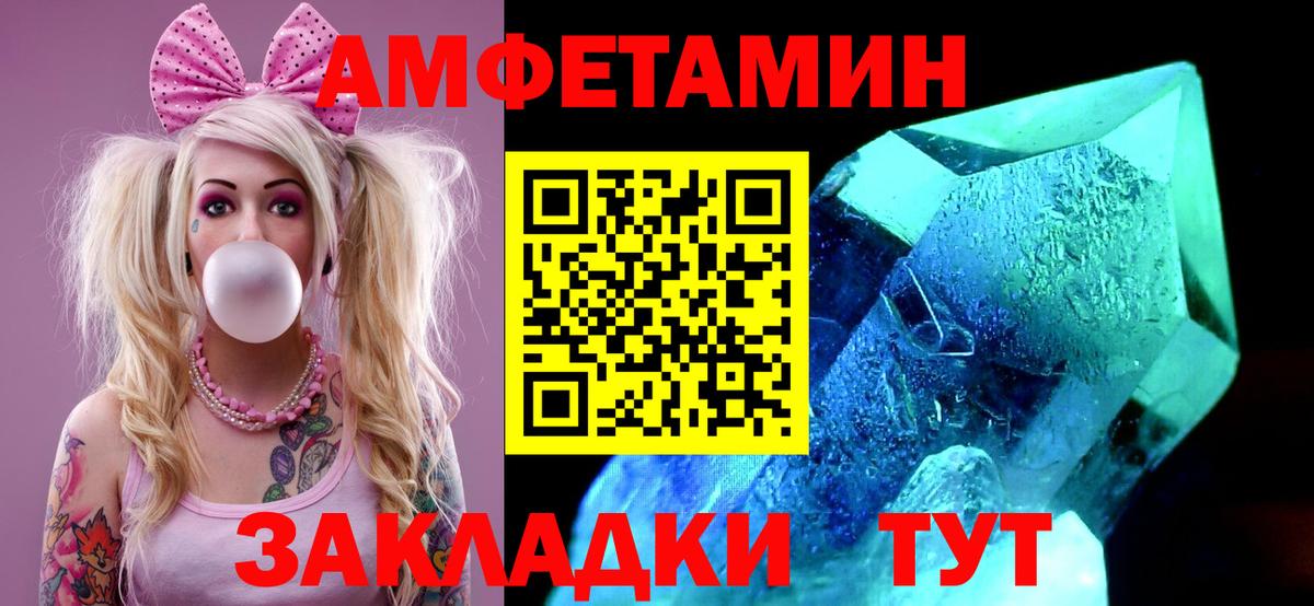 Первитин Декстрометамфетамин 99.9% Пыть-Ях