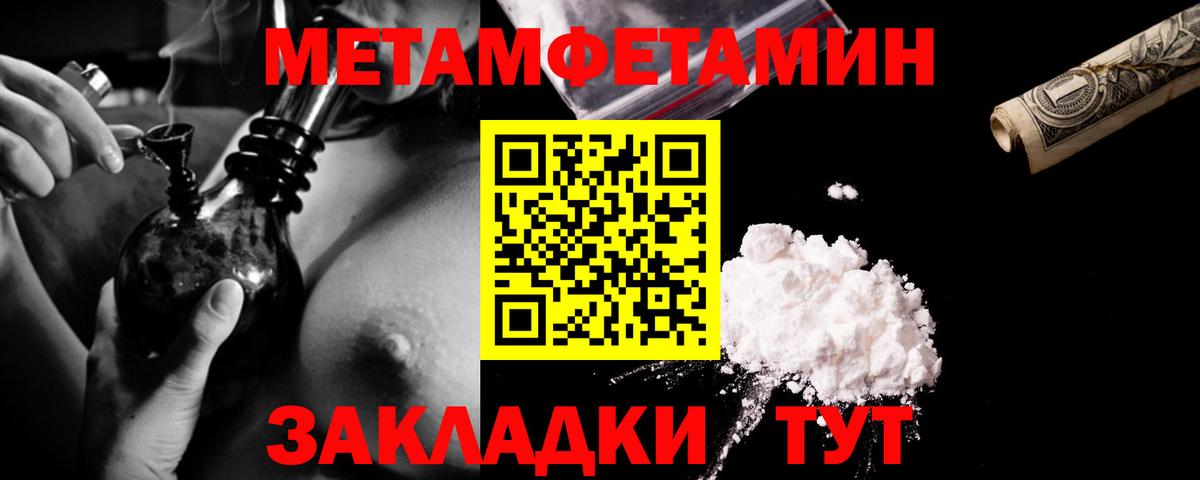 Метамфетамин кристалл  Вход с VPN  Пыть-Ях  Метамфетамин кристалл 