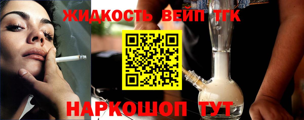 как найти закладки  Дистиллят ТГК жижа  Дистиллят ТГК концентрат  Вход с VPN  Пыть-Ях 